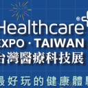 台灣醫療科技展-最大健康派對 互動體驗嗨翻天